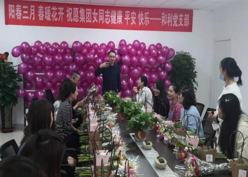 “陽(yáng)春三月，春暖花開”和利最美女神節(jié)