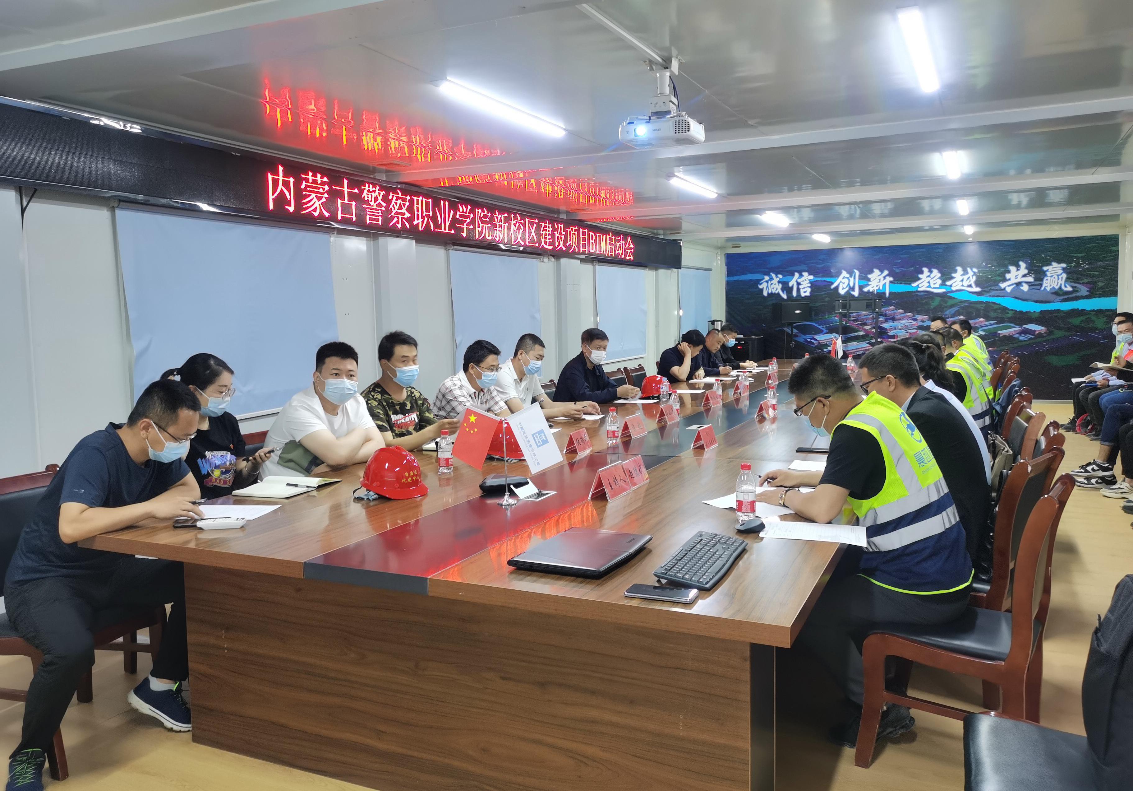 內(nèi)蒙古警察職業(yè)學(xué)院新校區(qū)建設(shè)項目啟動會圓滿成功!