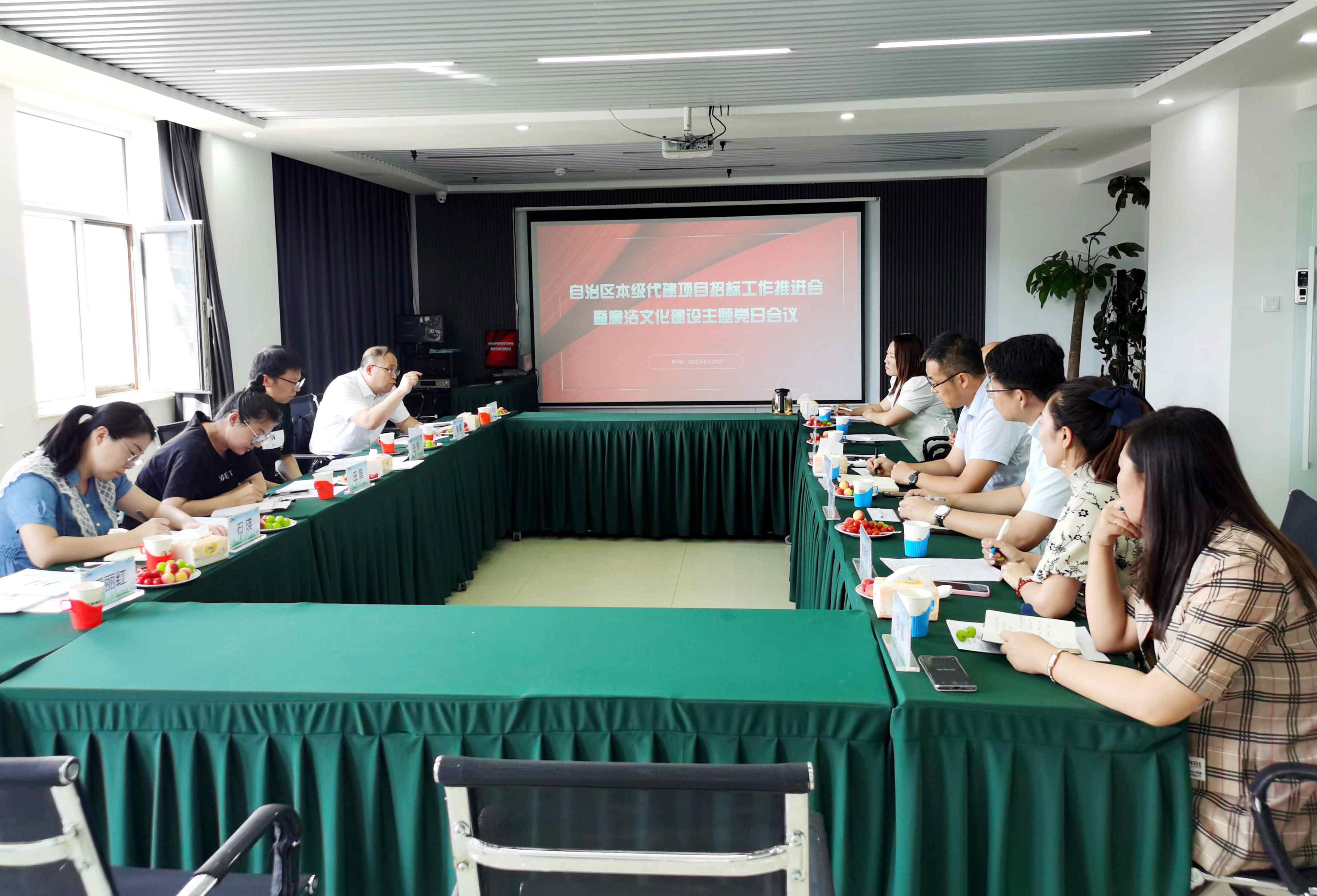 自治區(qū)代建項目招標(biāo)工作推進(jìn)會在內(nèi)蒙古和利工程項目管理有限公司舉行