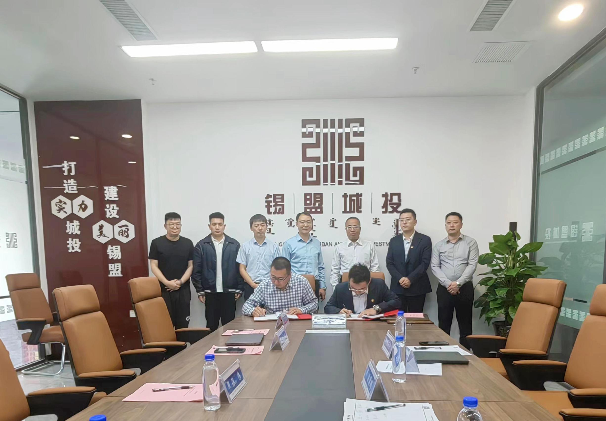 強化合作 合力共贏｜和利信息技術(shù)有限公司與錫林郭勒盟大數(shù)據(jù)科技有限公司戰(zhàn)略合作簽約儀式圓滿結(jié)束