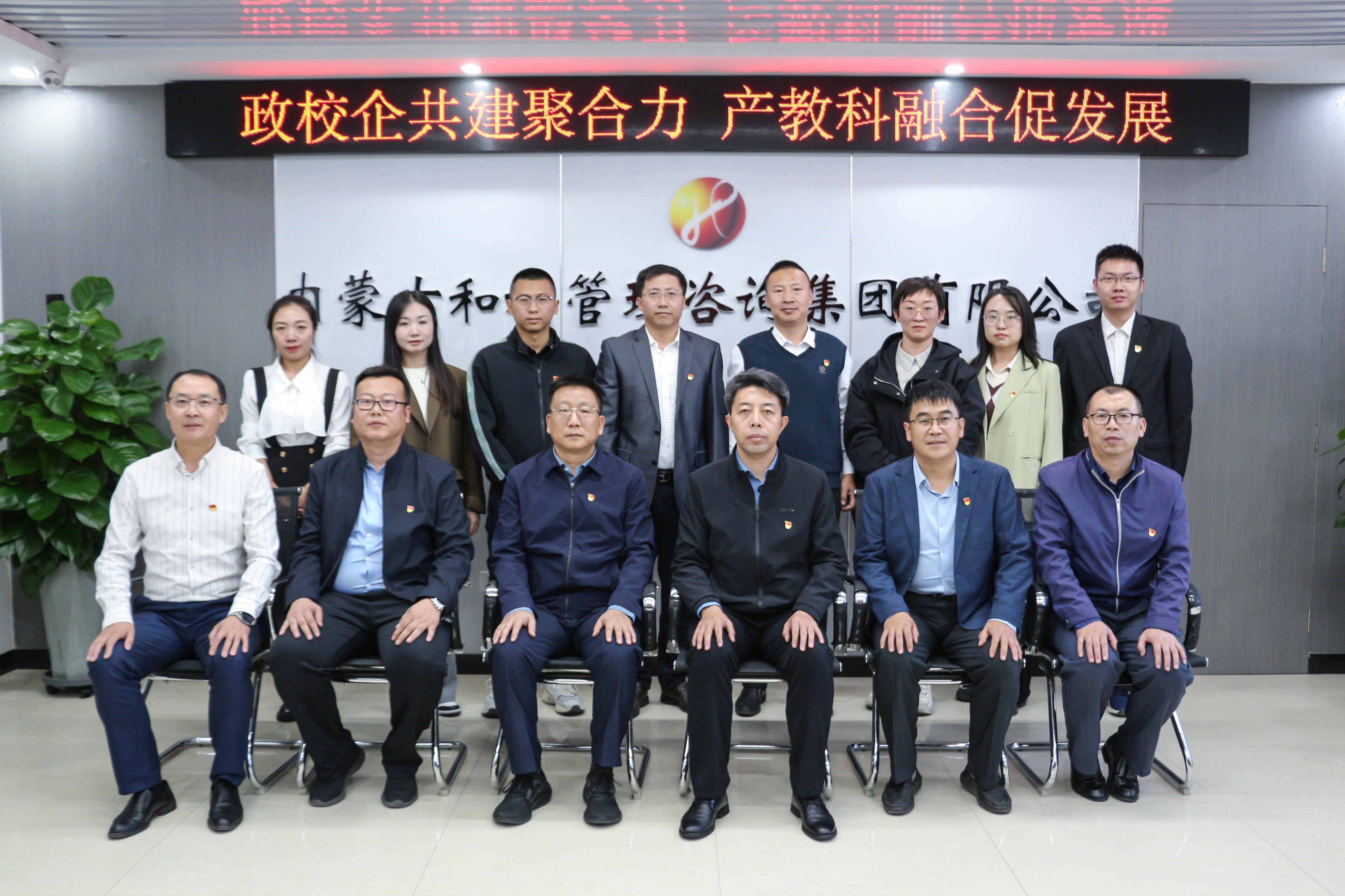 和利黨支部聯(lián)合教育廳職成處黨支部、內(nèi)建院教務(wù)處黨支部開(kāi)展“政校企共建聚合力 產(chǎn)教科融合促發(fā)展”主題黨日活動(dòng)